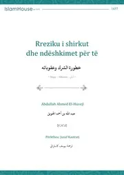 Rreziku I Shirkut كتاب اسلامي مترجم اللغة الالبانية الالبانيه الألبانية