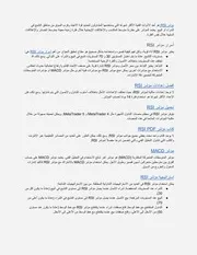 مؤشر القوة النسبية ( RSI) دليل شامل