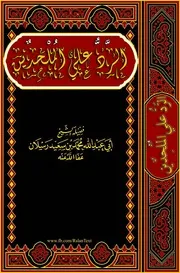 تفريغ سلسلة الرد علي الملحدين كاملة