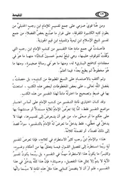 تفسير ابن رجب الحنبلي