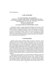 Ryad 01 ترجمة الإسلام اللغة الروسية
