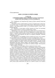 Ryad 02 ترجمة الإسلام اللغة الروسية