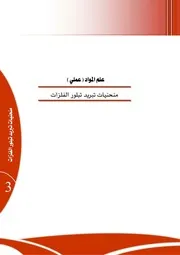 الفلزات