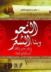 معايير النصية