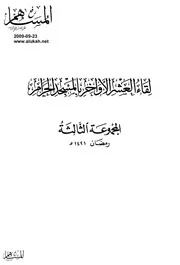 كتب متنوعة في التجويد وأحكامه