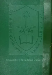 كتاب سبيل المهتدين للتفقه في أمر الدين محمد أرشد البنجري