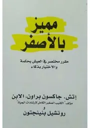 مميز بالأصفر