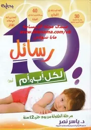 رسائل لكل