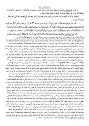 صحيح خطبه مسنُون