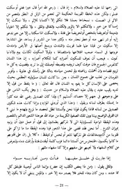 دراسات وتوجيهات إسلامية - أحمد سحنون