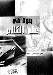 مكتبة سعيد فودة