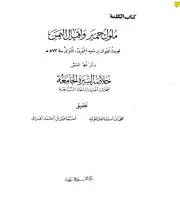 قصيدة نشوان الحميري وشرحها ‫‬