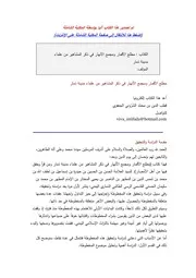 حيدره, شرف الدين الحسن بن الحسين مطلع الأقمار ومجمع الأنهار في ذكر المشاهير من علماء ذمار ومن قرأ فيها وحقق من أهل الأمصار