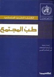 سلسلة الكتاب