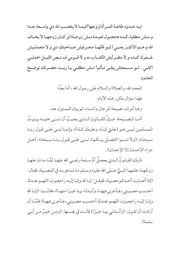 الأمور التي يجب طاعة الزوج فيها