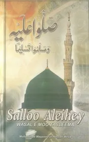 Sallo Alaihi Wasalamio Tasleema ( English) ،صلوا علیہ وسلموا تسلیما