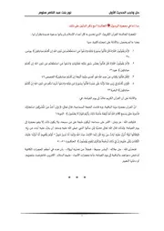 الحديث