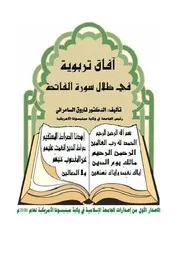 كتب الشيخ