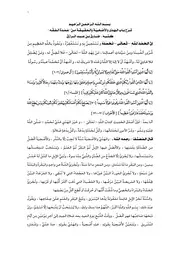 باب الأضحية والعقيقة من عمدة الفقه