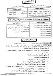 القصة الجزء الأول و التعبير