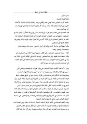 الفِقْهُ الإسلاميُّ وأدلَّتُهُ 1
