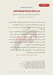 عن حب النبي صلى الله عليه وسلم للشعر المقالة الاولى بقلم سارية القوافي