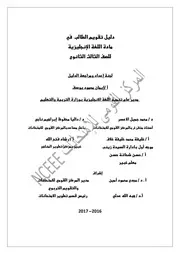 دليل التقويم فى اللغه الانجليزيه
