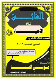 الفصل الأول الدعامة والحركة