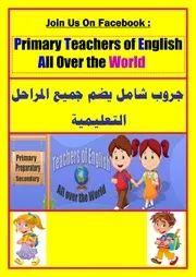 امتحانات اللغة الانجليزية للثانوية العامة للسنوات السابقة واجاباتها