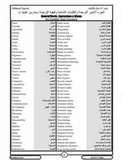 اهم كلمات الترجمه فى اللغة الانجليزيه
