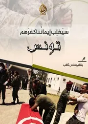 سيغلب