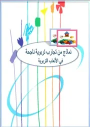 العاب تربوية صفحة المدرس بوك