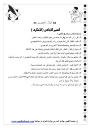 موسوعة موضوعات تعبير صفحة المدرس بوك