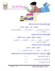 ملزمة دين اسلامي للصف الاول 2017 المدرس بوك