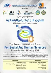 المنتدى الدولي الثاني للعلوم الاجتماعية والإنسانية سوسة تونس من 23 إلى 29 جويلية 2018 forumidrak2017@