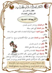 بطاقة فنية لدار العجزة