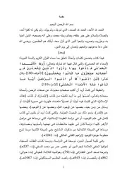 الشيخ القرضاوى كتاب اسماء الله الحسنى