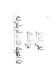 جاد الحق على جاد الحق كتاب الفتاوى الاسلامية الجزء الثانى