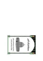 و سيطلع فجرك يا أقصى