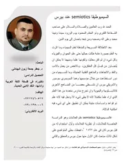 السيميوطيقيا عند برس جعفر جمعة زبون علي