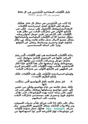 دَلِيل الْكَلِمَات المفتاحية للْمُبْتَدِئِين في ال Seo