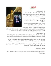 ظل الشهيد محمد خليل فجراوي