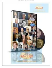 شاهد على العصر أحمد منصور