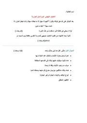 اختبار تاهيل سند نهائي