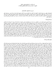 تفريغ شرح زاد المستقنع