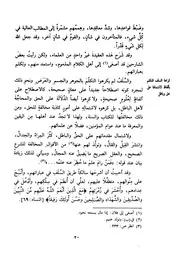شرح العقيدة الطحاوية