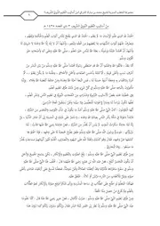 ثلاث خطب مشكولة لشيخنا محمد بن مبارك الشرافي رفع محمد بن صلاح الدين بتاريخ 1/ 12 / 1435 ه