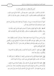 خطبة جمعة مشكولة بعنوان: أَحْسَنَ اللهُ عَزَاءَكُمْ 10 جماد الأولى 1434 هـ لشيخنا / محمد بن مبارك الشرافي رفع محمد بن صلاح الدين منزهي