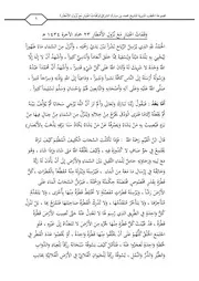 خطبة جمعة مشكولة:وَقَفَاتُ اعْتِبَارٍ مَعَ نُزُولِ الأَمْطَارِ لشيخنا محمد بن مبارك الشرافي - حفظه الله - رفع/ محمد بن صلاح الدين منزهي