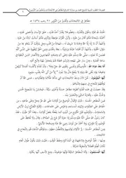 خطبة جمعة مشكولة:مَظَاهِرُ فِي الامْتِحَانَاتِ وَتَحْذِيرٌ مِنَ التَّزْوِيرِ 21 رجب 1434 هــ لشيخنا محمد بن مبارك الشرافي - حفظه الله - رفع/ محمد بن صلاح الدين منزهي